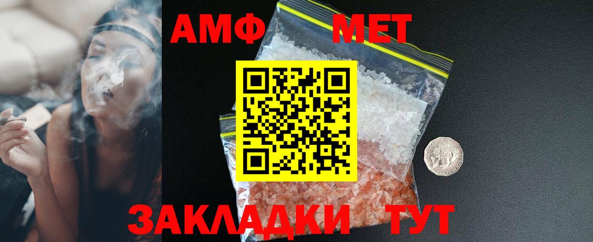 Амфетамин 98% Майкоп
