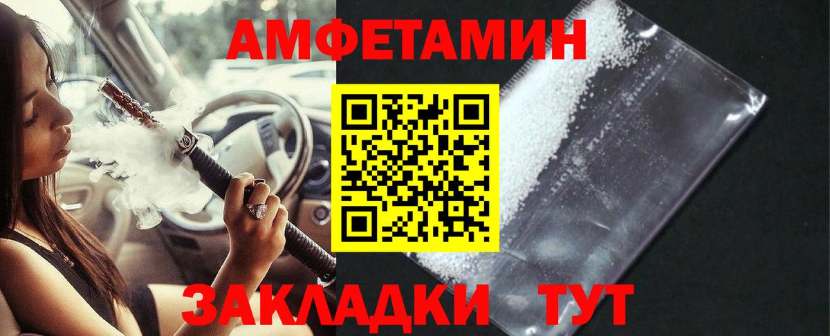 Майкоп  АМФЕТАМИН  Вход с VPN  АМФЕТАМИН 97% 