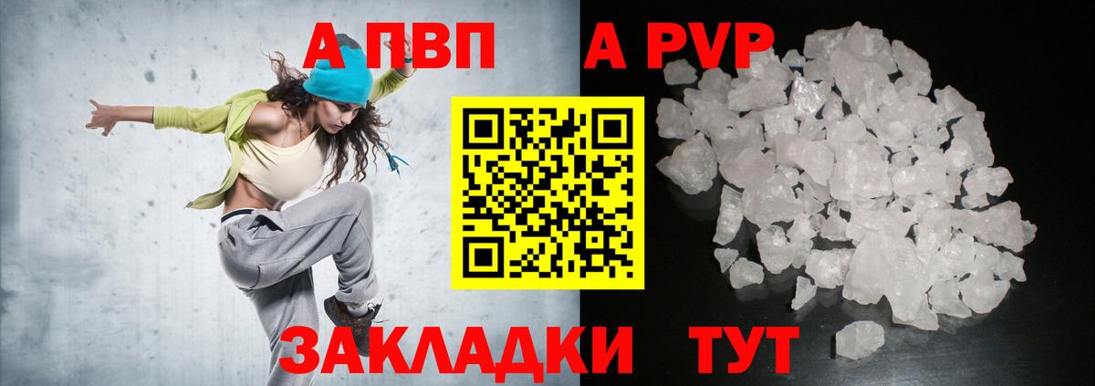 Alfa_PVP крисы CK  Alpha PVP мука  Вход с VPN  А ПВП  Alpha PVP Crystall  Майкоп 