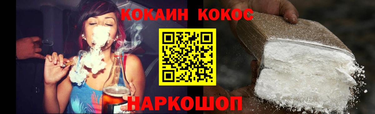 что такое наркотик  Кокаин 99%  Вход с VPN  COCAIN Перу  Майкоп 