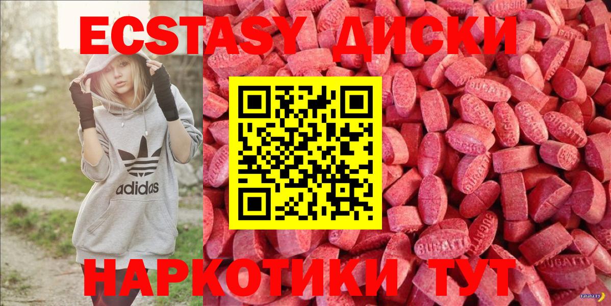Ecstasy 280мг Майкоп