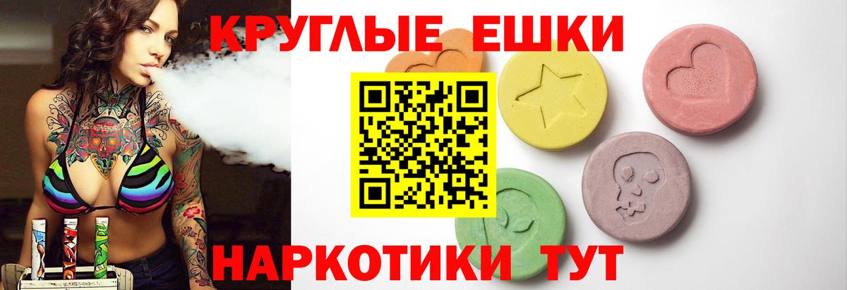 ЭКСТАЗИ  Ecstasy mix  это телеграм  ЭКСТАЗИ круглые  Майкоп  Вход с VPN 