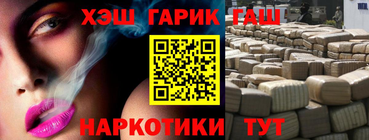 ГАШИШ Premium Майкоп