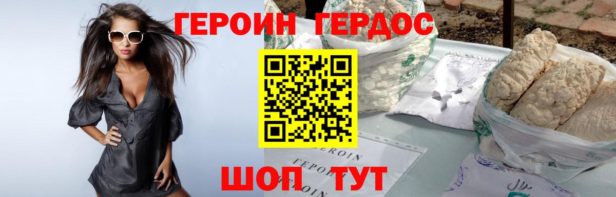 Майкоп  ГЕРОИН Афган  Вход с VPN 