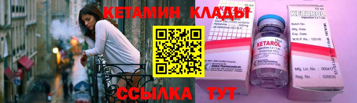 Майкоп  Кетамин ketamine  Вход с VPN 