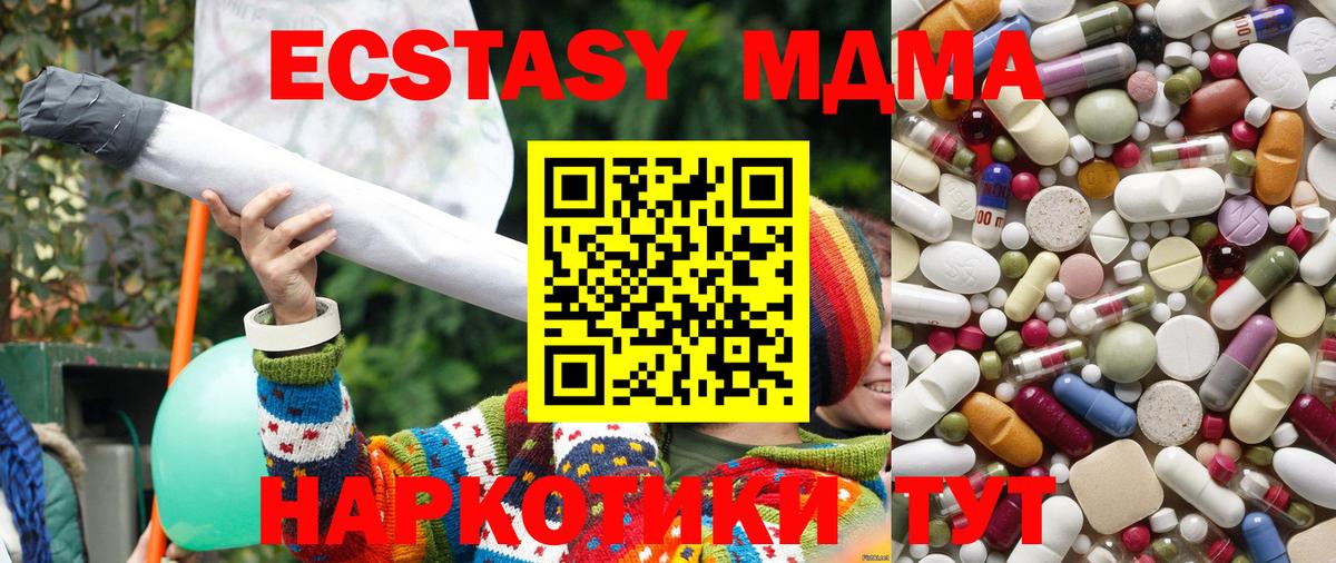 MDMA VHQ  Вход с VPN  Майкоп  МДМА VHQ 