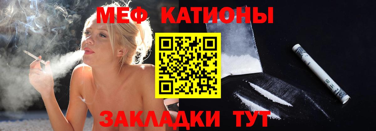 МЕФ мука Майкоп