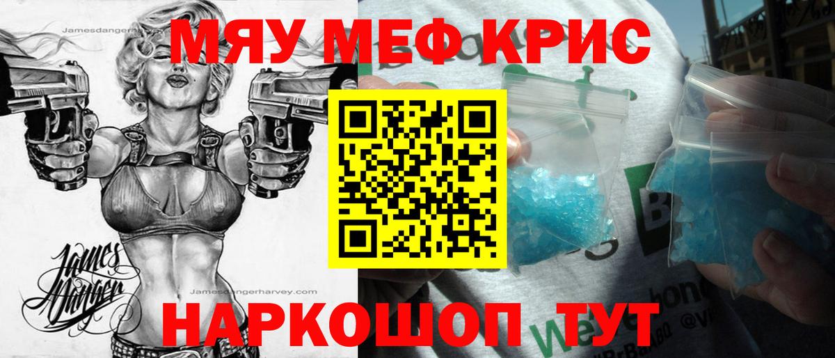 Майкоп  МЯУ-МЯУ  купить  цена  Вход с VPN  Меф VHQ  МЯУ-МЯУ кристаллы  Меф 