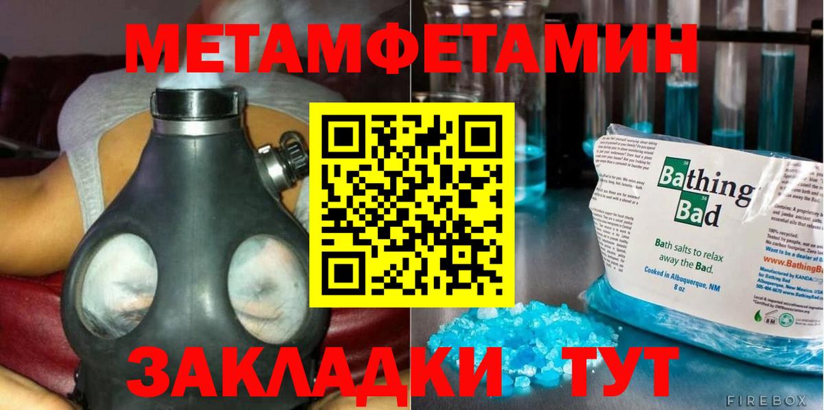 Первитин  МЕТАМФЕТАМИН винт  МЕТАМФЕТАМИН винт  Вход с VPN  Майкоп 
