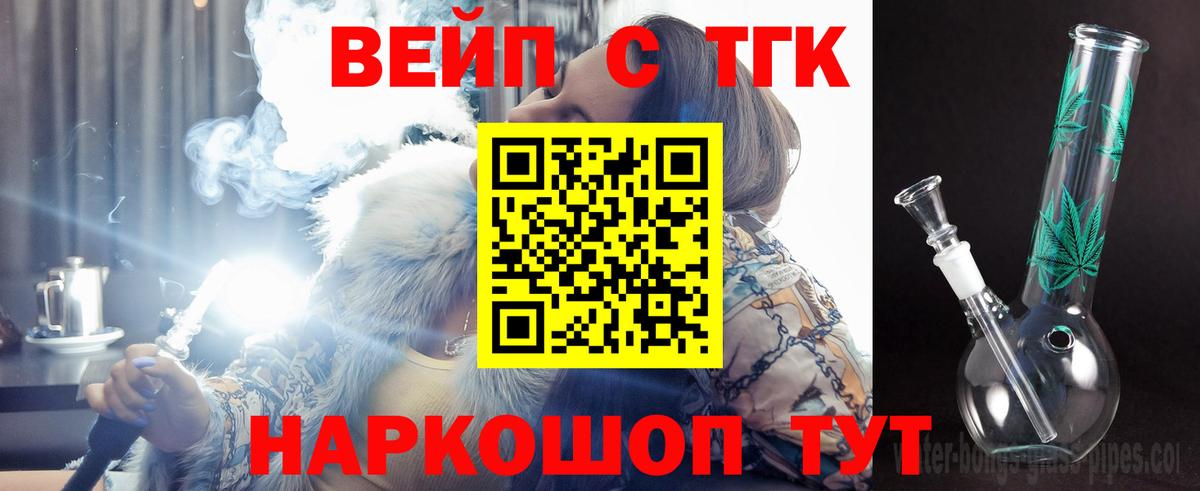 Дистиллят ТГК гашишное масло Майкоп