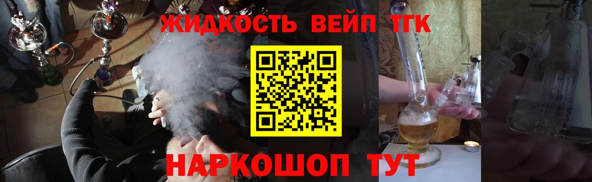 Дистиллят ТГК вейп  наркошоп  Майкоп  Вход с VPN 